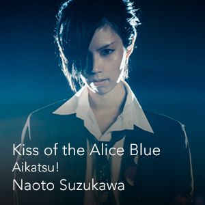 Kiss of the Alice Blue